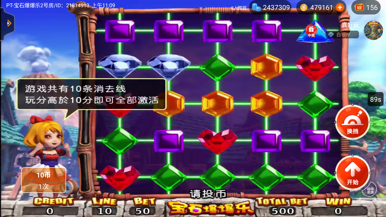 速度挑战模式